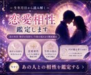 恋愛相性を本音で読み解く恋愛鑑定書を作成します 良い結果だけを並べる鑑定はしません。誠実に読み解きます。 イメージ2
