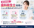 30日【歯科衛生士】のジョブメドレー採用代行します ｜歯科医院4院の支援実績！求人改善＋スカウト代行で採用を支援 イメージ2