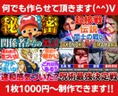 専業プロがバナー・サムネイル何でも作ります 修正無制限“安いのに安心・高品質”が売りです(^^） イメージ5