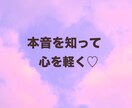 ワンコイン1時間集中してお話お聞きします 自分の心と対話する時間♡心が軽くなる寄り添いチャット♪ イメージ5