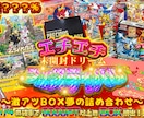 オンラインオリパのサムネイル製作をします ガチャが魅力的に映り目を惹くサムネイルを作成します。 イメージ7