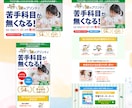 丸投げOK！文章作成からデザインまで一括制作します 指導力あるのに選ばれないを解決！生徒が勝手に集まる塾専用LP イメージ9