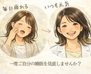 寝ているのに疲れが取れない女性の睡眠を整理します 3日間で原因を整理し、今日からやる3つを明確にします イメージ6