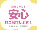 おまかせOK！初めてでも安心のロゴ制作をします イメージがなくても、おまかせください。 イメージ1
