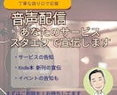 あなたの本やサービスを音声（スタエフ）で応援します 副業・出版プロモに最適な音声紹介　落ち着いた語り口で丁寧に イメージ1