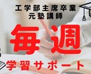 主席卒業・元塾講師が1ヶ月間毎週学習サポートします ミニ確認テストを行う充実サポートあり イメージ1