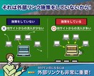 限定5社//20本の【日本サイト】リンク構築します 【SEO対策】高品質ドメイン日本サイトから被リンク送ります！ イメージ5