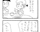 4コマ漫画など描きます レトロ調でデフォルメタッチなギャグ漫画 イメージ8