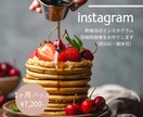 飲食店のお洒落なinstagram画像お作りします 【1ヶ月分】ブランディングに効果発揮！統一感あるデザイン画像 イメージ1
