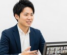 キャリア相談や履歴書の添削、面接対策を行います 大手人材業界で勤めた経験から駆使し、あなたを「輝かせ」ます イメージ1