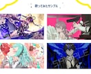 企業実績〇男女問わず世界観に合ったイラスト描きます 歌ってみた動画やキービジュアルなど一枚絵イラストが得意です！ イメージ3