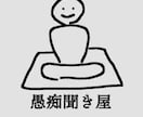 話し相手や愚痴を聞いて欲しい方お待ちしております 今日あった事や、会社での愚痴、様々なお話に対応します。 イメージ3
