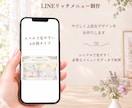 花の4分割LINEリッチメニューを制作します お店に合わせた花の4分割メニューを制作します イメージ3
