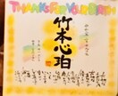 世界に一つだけの命名書を書きます にじいろ命名書　thanks for your birth イメージ2
