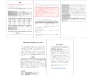 エステの開業に必要な概要書面と契約書面を作成します エステ開業に必要な法律書面の作成は行政書士にお任せください！ イメージ2