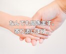 お話聞きます 1人で抱え込む前に話してみてください。 イメージ1