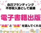 生涯安定収入　楽々印税収入マニュアル提供します 安心の完全・徹底サポート付です!丁寧にサポート致します。 イメージ2