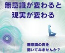 無意識を書き換えて願いの現実化をサポートします 心の深い部分から未来を整えるエネルギーケア イメージ1