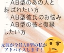 AB型男性の恋愛相談お受けします タロット占い＆自身の経験からアドバイス！ イメージ2