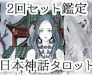 鑑定結果に基づいてヒーリングを致します 【貴方様にぴったりの癒し】お疲れの方へリフレッシュを イメージ2