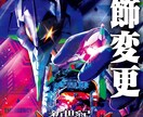 パチスロ店舗様向けのデザインPOP作成します 単体機種訴求や新台入替告知のデザインを作成！ イメージ10