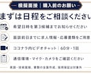 40代50代の転職面接を本番形式で練習します 退職理由・自己PRを声に出して練習する60分 イメージ5