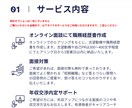 書類突破！0から履歴書職務経歴書代行添削いたします 人事経験者が選考突破する書類を代行！プロが転職のサポート イメージ3