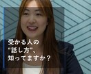 通過率UP！転職・就活の面接対策を丁寧にします 何を話すかより「どう伝えるか」が通過の鍵です！ イメージ1