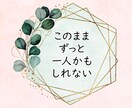 男性限定！30～40代の婚活・恋活をサポートします 30代婚活から半年で結婚♡経験者が寄り添ってアドバイスします イメージ2