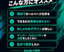 低価格で高品質のHPを制作します 初めての方も安心！修正無制限！対話を大切にHP制作します。 イメージ2