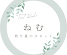 お仕事・家族・人間関係などのお悩みを一つ占います 恋愛以外のお悩みに。心のもやもやを整理するタロット鑑定 イメージ2