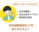 SNS運用向け！あなただけのアイコンを作ります プロフに飛んでみたくなる魅力的なアイコンを手軽に イメージ2