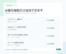 LINE公式の予約・問合せ導線を設定します 既存の予約URLをLINEから迷わず開ける状態に整えます イメージ5