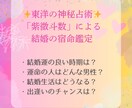 40代女性限定！結婚の宿命を紫微斗数にて鑑定します 運命の人と出会える？お悩みへのアドバイスもいたします！ イメージ2