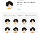 ゆるかわキャラのLINEスタンプ作ります スタンプの販売開始までやりとり致します！ イメージ5