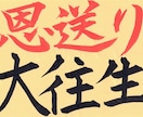 大切なアノ人の【天寿の全う・安心】を遠隔祈願します 【恩送り】計３回、穏やか・安らかに過ごせるよう応援ヒーリング イメージ1