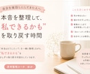 頑張ってるのに満たされない人へ。本音を整理します 私できるかもを取り戻し、本当はどう生きたいかを整える時間☕ イメージ1
