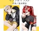 キャラクターイラスト制作します 商用利用OK！貴方だけのイラストを制作します！ イメージ4