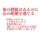 曖昧な関係と彼氏の気持ちを読み解きます 【限定10個】進める？やめる？恋の迷いにやさしく寄り添います イメージ8