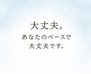 不安を誰にも言えないあなたの気持ちを聴きます 「なんとなくしんどい…」その気持ち、言葉にしてみませんか？ イメージ3