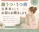躁鬱、うつ病の当事者としてお話をお聞きします 「わかってもらえない」が少しでも減りますように イメージ1