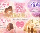 恋愛専門　あの人の気持ちをタロットで鑑定します 不安な気持ちを、占いで安心と希望”に変えましょう イメージ1