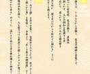 現役宮司が「言霊姓名鑑定」いたします 言霊姓名鑑定 〜御名に宿る神意を紐解く〜 イメージ4