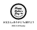 父の日のバナーを提供いたします アクセス数増、販売力強化のお手伝いをいたします！ イメージ9