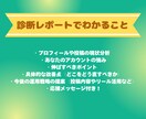 モニター限定×実績60万人！SNS診断します プロの目線で、改善点を丁寧にフィードバック。 イメージ2