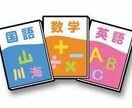 中学生英語、数学、国語教えます 偏差値が大きくUPした私の中学時代。このノウハウ伝授します! イメージ1