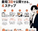 集客できるシンプルなLPを最短3日で作ります AI＋プロが3日で作る、集客できるシンプルLP イメージ3