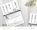 脱！即廃棄！【FAX広告】【ガチでデザイン】します ★そのFAX広告、秒で捨てられてません？ イメージ9