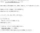 SEOのリスク回避と安全設計について解説します SEOペナルティの本質｜被リンクと「外部評価」の危険性 イメージ4