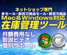 月額0円の1人EC一括在庫管理システムを開発します 1000万商品対応!店舗特化AIが進化するローカル在庫管理 イメージ1
